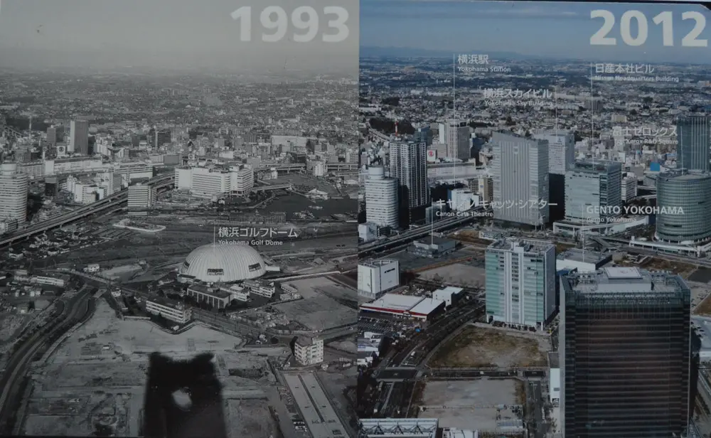 Йокохама - преди и сега