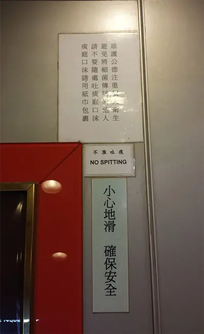 "No spitting"