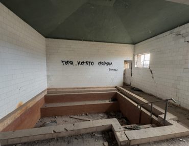 Изоставената минерална баня Гниляне